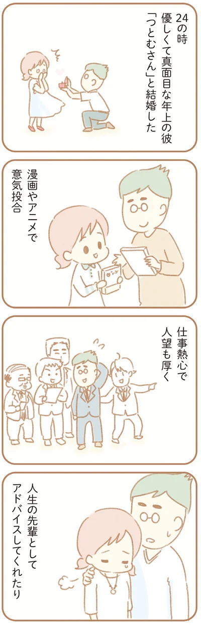 仕事熱心で人望も厚く