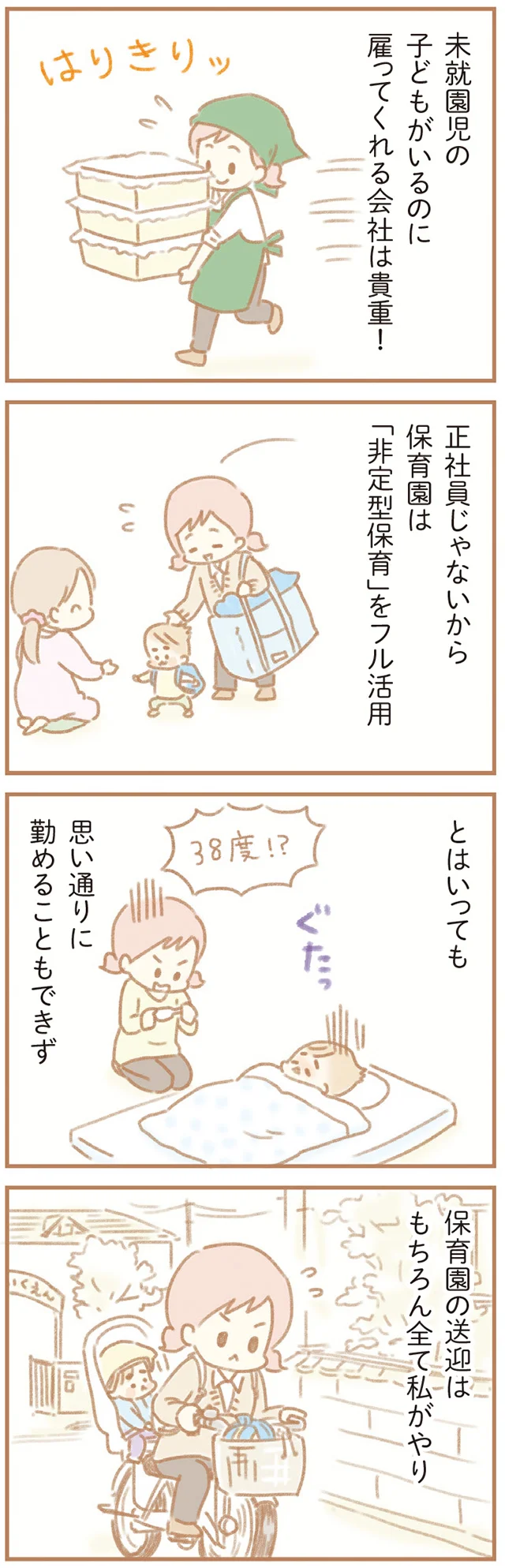 「否定形保育」をフル活用