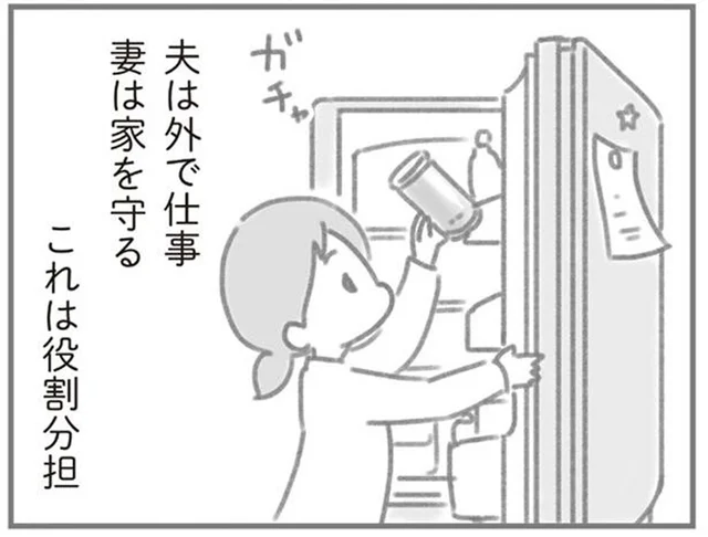 一方的な家事育児の負担。役割分担だと言い聞かせても心は辛い／夫の扶養からぬけだしたい（3）