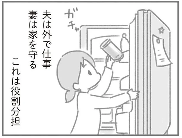 一方的な家事育児の負担。役割分担だと言い聞かせても心は辛い／夫の扶養からぬけだしたい（3）