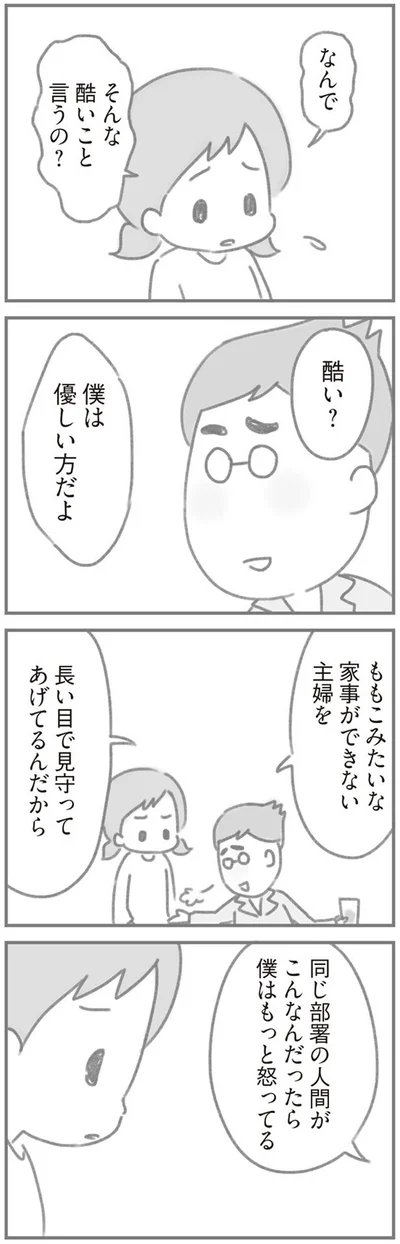 見守ってあげてるんだから