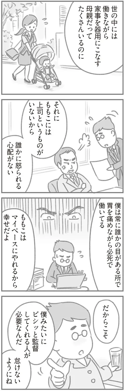 監督してくれる人が必要なんだ