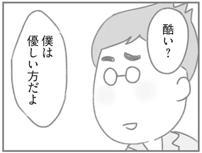 僕は優しい方だよ