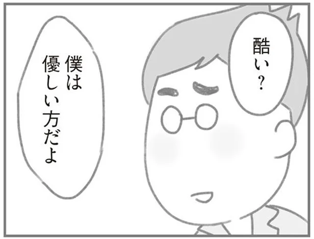 「家事ができない主婦を見守ってあげてる」それが夫の優しさ…？／夫の扶養からぬけだしたい（4）
