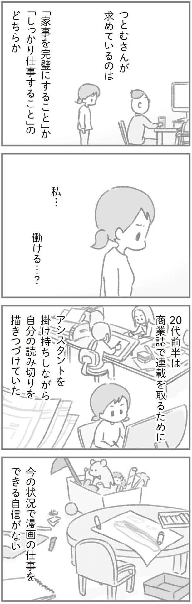 働ける…？