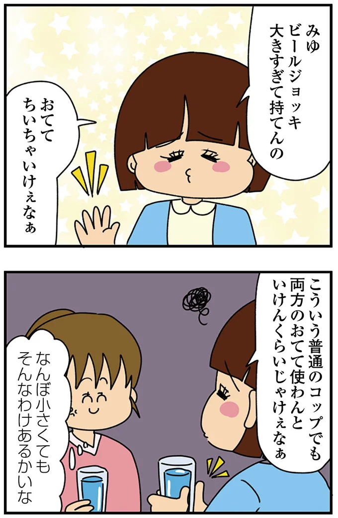 そんなわけあるか!