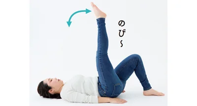 脚上げつま先ストレッチ
