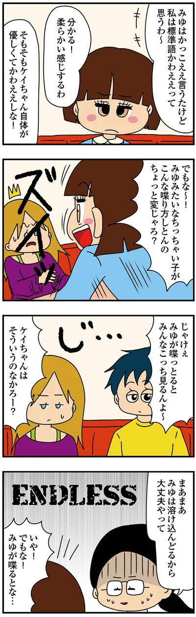 無限ループ…