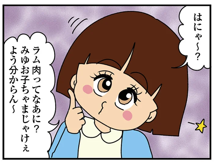「はにゃ～？お子ちゃまじゃけぇ分からん～」幼い子アピールが過剰すぎる女子大生に喝！／ちっちゃくてかわいいワタシ（8）