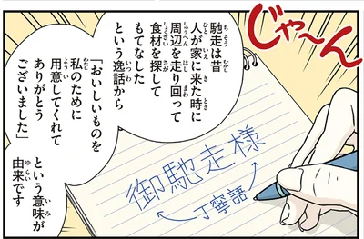 という意味が由来です