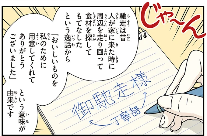 という意味が由来です