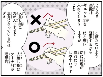 人差し指はアーチ形が理想的