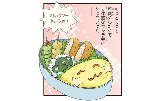 子どもへの愛情でますます立体的に!? 日本の「キャラ弁」進化の過程／北欧女子オーサ日本を学ぶ（9）