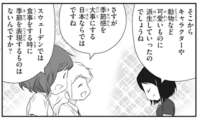 日本の箸おきに可愛いモチーフが多いわけ。食材同様の理由がありました／北欧女子オーサ日本を学ぶ（10）