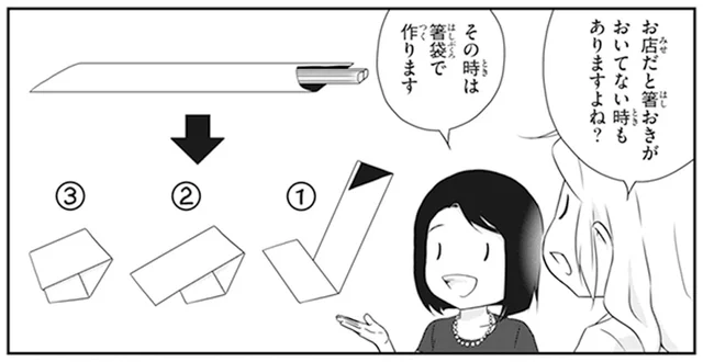 箸おきがないときはどうする？スウェーデン人漫画家が知る「お箸」にまつわる日本のマナー／北欧女子オーサ日本を学ぶ（11）
