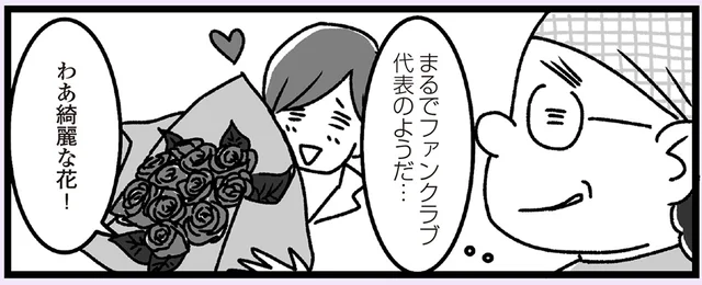 風邪で寝込んだ嫁。会社や姑から心のこもった花が自宅に／推し嫁ルンバ（6）