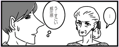 すごい威圧感