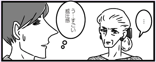息子の連れてきた嫁のたたずまいに若き日の思い出が蘇る／推し嫁ルンバ（10）
