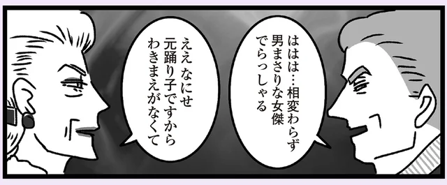 姑vs実父！娘の結婚式をめぐる戦いの結末は？
