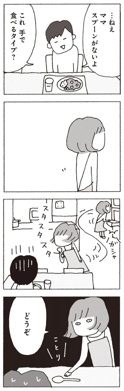 どうぞ