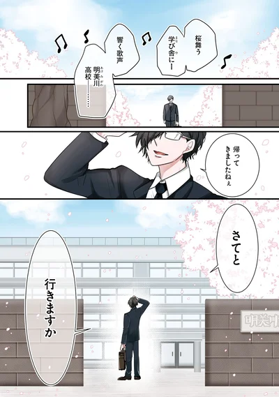 帰ってきましたねぇ