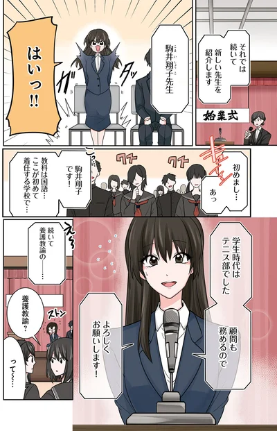 駒井翔子です！