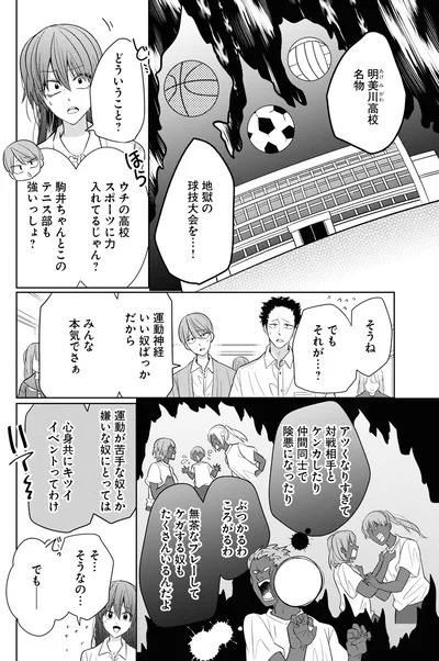 心身共にキツイイベントってわけ