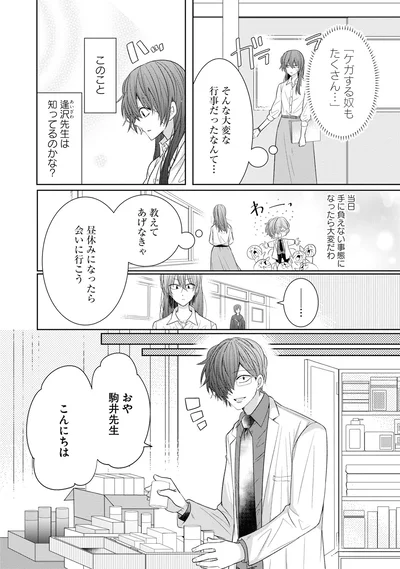 そんな大変な行事だったなんて…