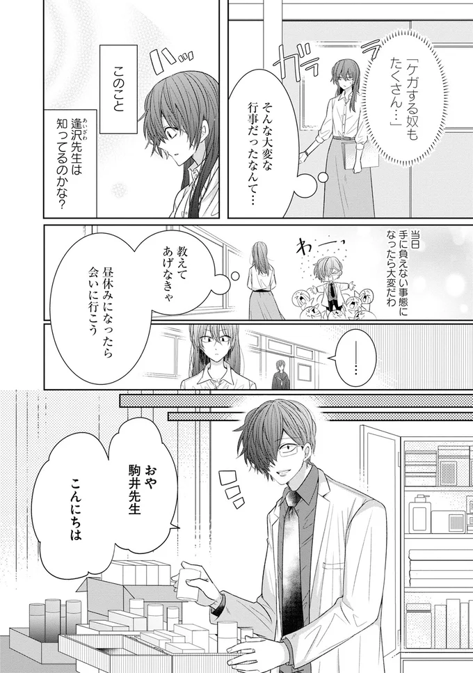 そんな大変な行事だったなんて…