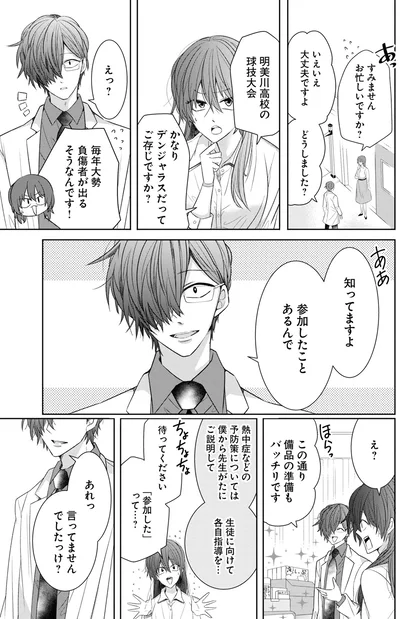知ってますよ