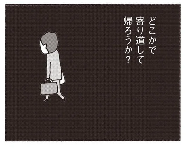 妻に無視されるのが恐くて家に帰りたくない。かっこ悪くて誰にも相談できなくて