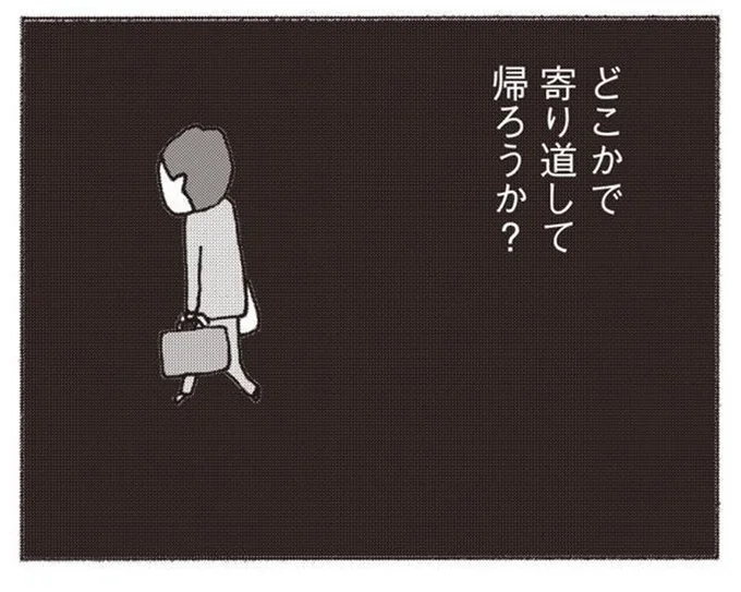 妻に無視されるのが恐くて家に帰りたくない。かっこ悪くて誰にも相談できなくて