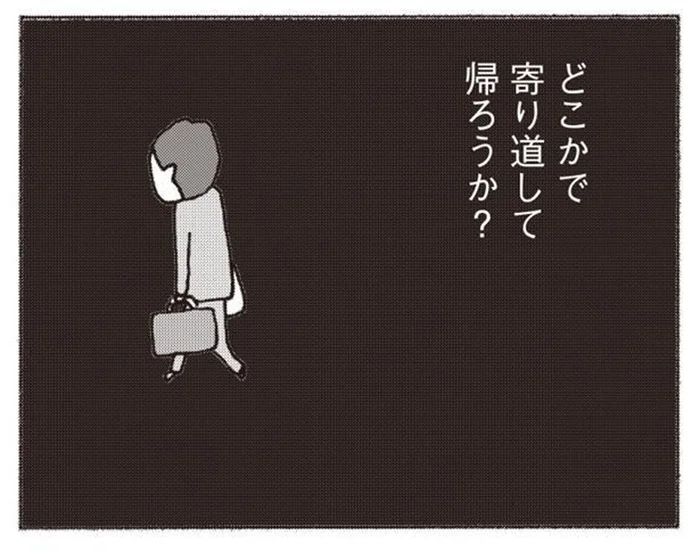 妻に無視されるのが恐くて家に帰りたくない。かっこ悪くて誰にも相談できなくて