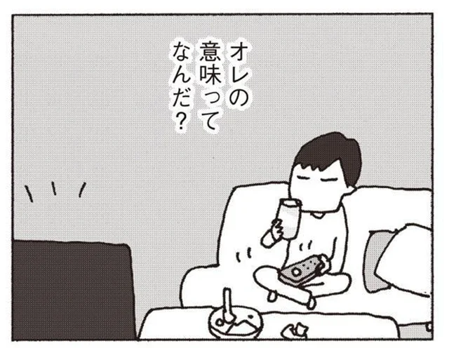 妻に無視され続けるオレの意味って？ 家族のために働いて家のローンも払ってるのに