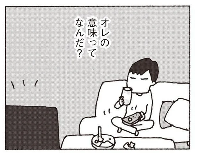 妻に無視され続けるオレの意味って?