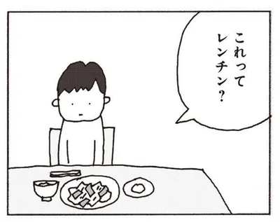 「これってレンチン？」妻の家事に口を出していちいちイラッとさせる夫