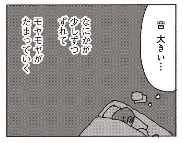 音　大きい…