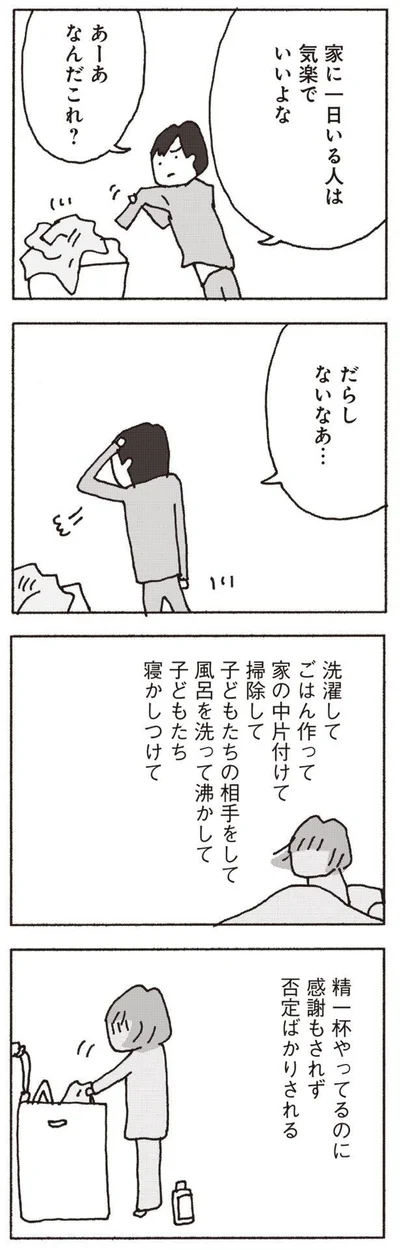 だらしないなあ…