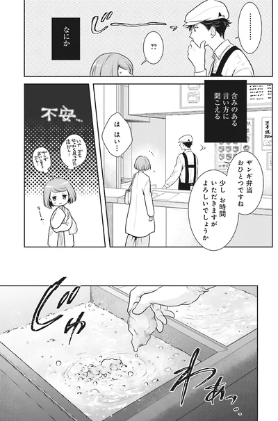 含みのある言い方に聞こえる