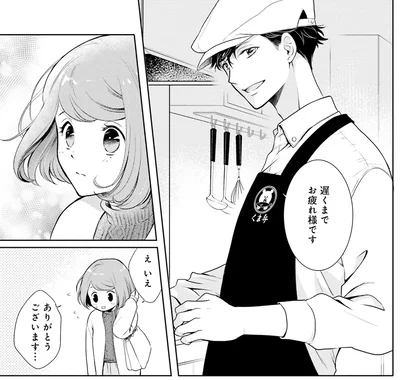 遅くまでお疲れ様です