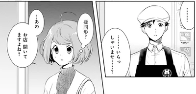お店、開いてますよね？