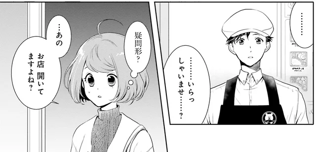 お店は開いてるんだよね？ お弁当屋さんに入ると視線をぶつけてくる店員／弁当屋さんのおもてなし1（2）