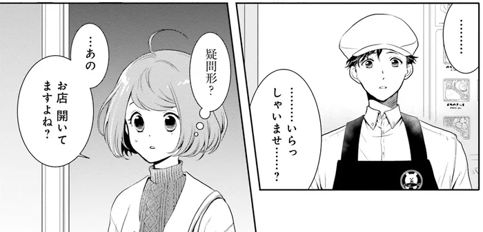 お店は開いてるんだよね？ お弁当屋さんに入ると視線をぶつけてくる店員／弁当屋さんのおもてなし1（2）