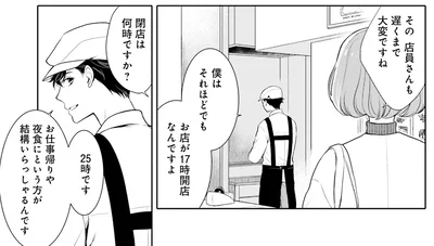 閉店は何時ですか？