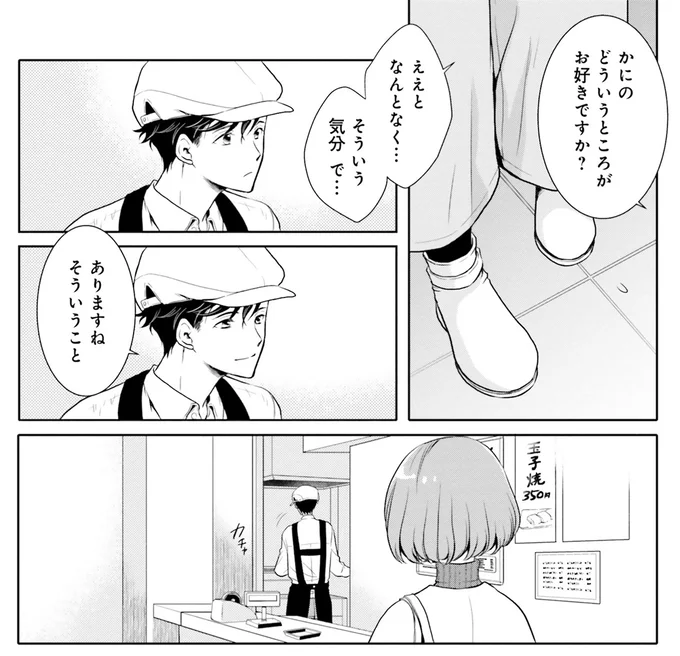 ありますね　そういうこと