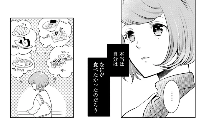 「なにが食べたいですか？」お弁当を注文した後に質問を投げかけられて／弁当屋さんのおもてなし1（3）