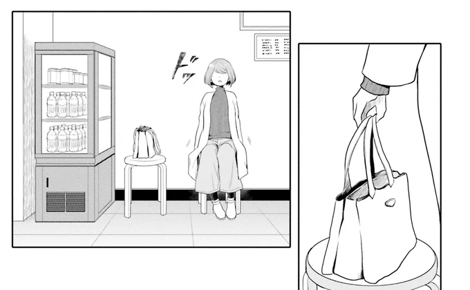 一息