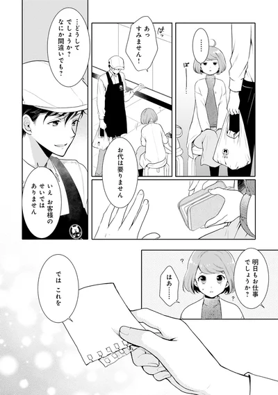 お代は要りません
