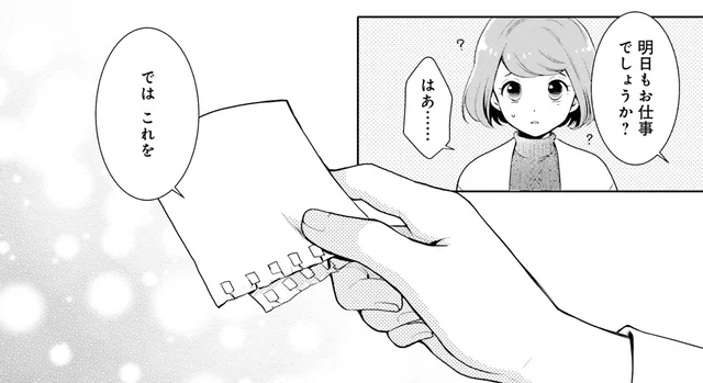 お弁当のお代は要らないと言われ、メモを渡された。店員の行動が謎すぎる！／弁当屋さんのおもてなし1（4）