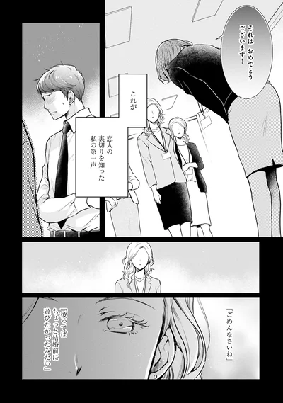 「ごめんなさいね」